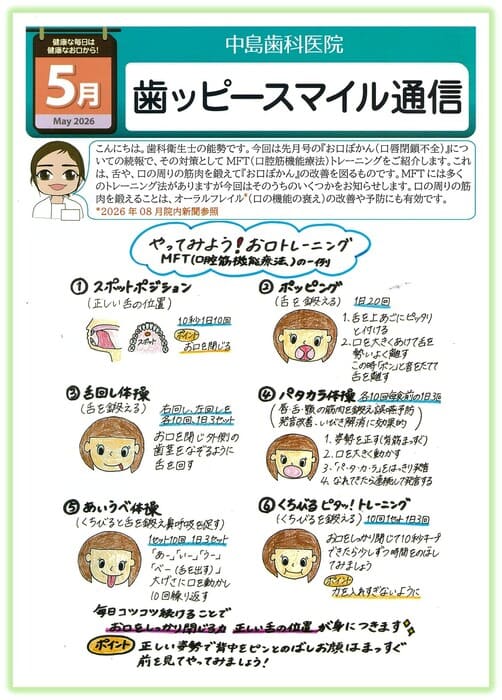 宇都宮市中島歯科医院6月のブログ「『はちみつ』って虫歯にならない?」