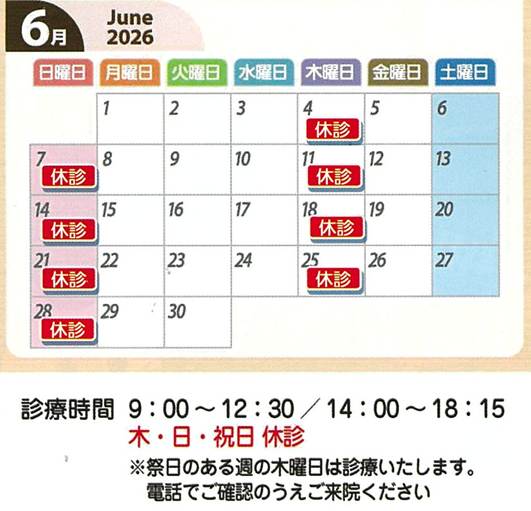 宇都宮市中島歯科医院6月のブログ「『はちみつ』って虫歯にならない?」
